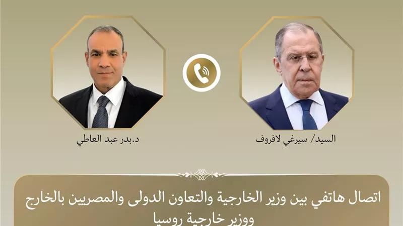 عبد العاطي ولافروف يبحثان تعزيز الشراكة المصرية الروسية وتطورات الأزمات الإقليمية والدولية