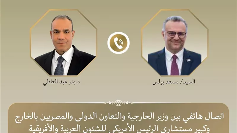 عبد العاطي وبولس يبحثان تطورات الأوضاع في السودان وجهود دعم الأمن والاستقرار