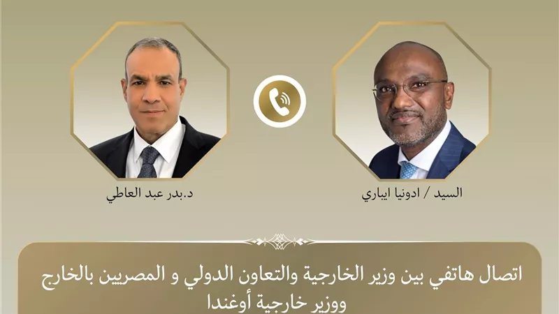 وزير الخارجية يبحث مع نظيره الأوغندي الجديد تعزيز التعاون الثنائي وتنسيق المواقف بشأن قضايا أفريقيا