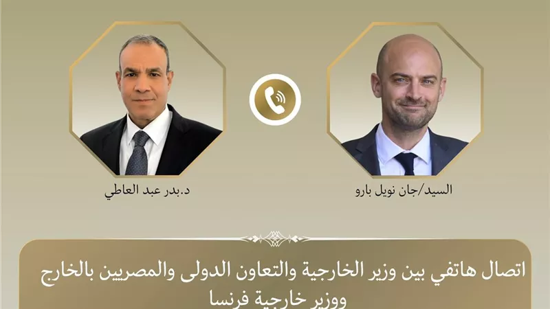 بدر عبد العاطي ونظيره الفرنسي يبحثان جهود خفض التصعيد وتعزيز الاستقرار الإقليمي