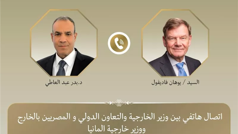 بدر عبد العاطي ونظيره الألماني يبحثان تعزيز العلاقات الثنائية واحتواء التصعيد الإقليمي  