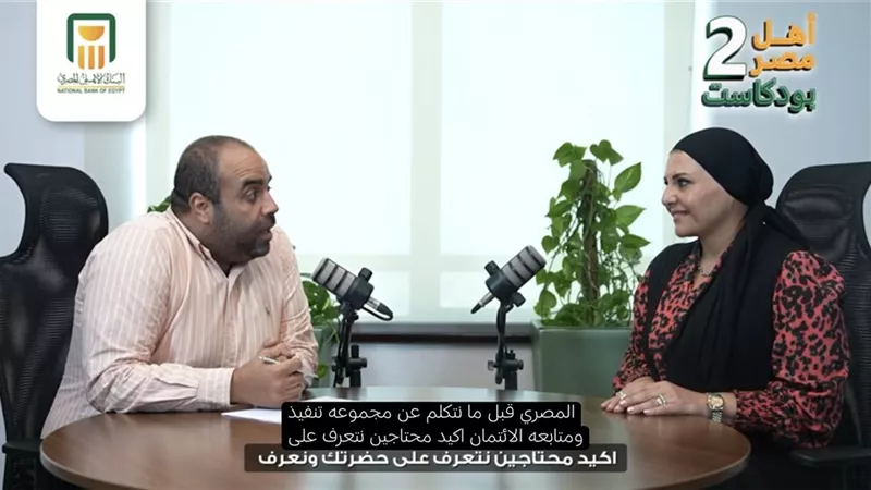 غادة الشامي: البنك الأهلي يدير محفظة ائتمانية تتجاوز 5.8 تريليون جنيه