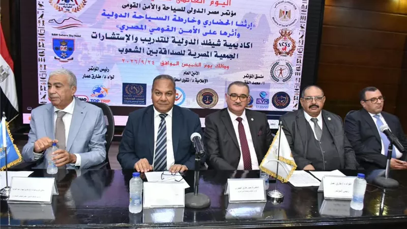 مصر الدولية للسياحة والأمن القومي.. مؤتمر يبحث تعظيم الاستفادة من التراث ودعم الاستثمار السياحي