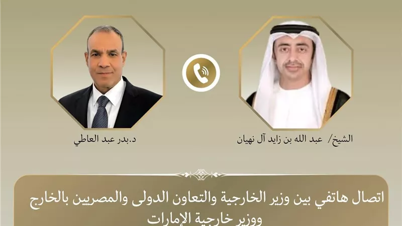 عبد العاطي يبحث مع وزير الخارجية الإماراتي تعزيز العلاقات الثنائية واحتواء التوترات الإقليمية