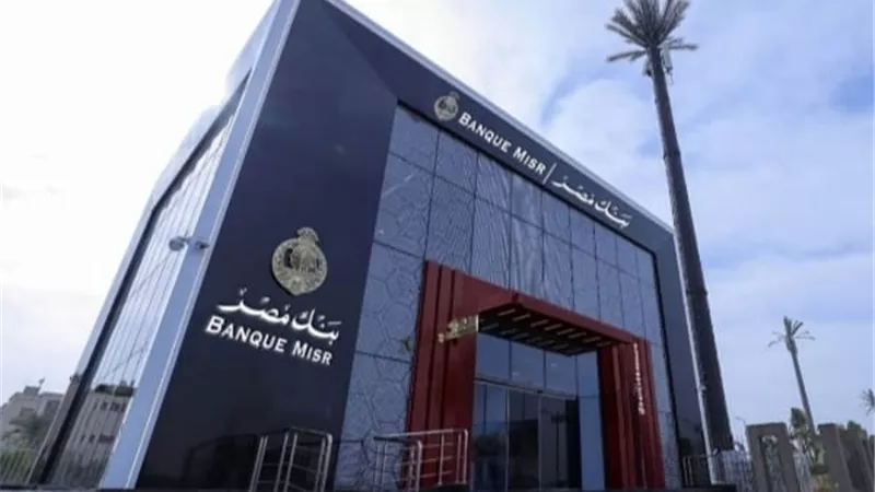 بنك مصر يرفع راية الأمان الرقمي بحملة «بياناتك.. خط أحمر» لمواجهة الاحتيال الإلكتروني