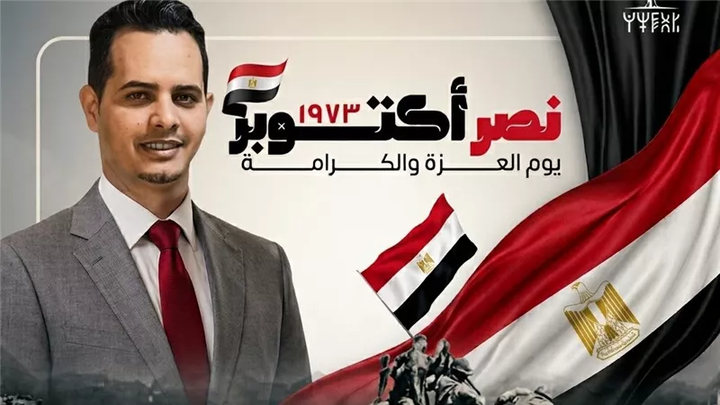 بقلم  د توفيق الفلاح : يمني يكتب عن نصر اكتوبر .. مصر وطن الوجدان والذاكرة العربية الحية