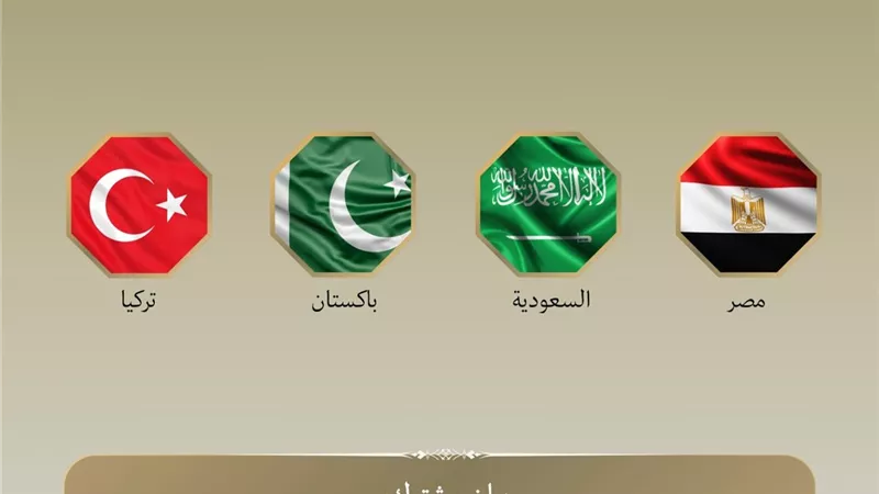 المجموعة الرباعية تدين هجمات الحوثيين على السعودية وتؤكد دعمها الكامل لأمن المملكة وسيادتها