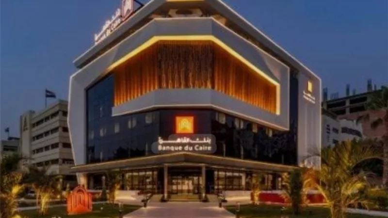 بنك القاهرة يعلن عزمه طرح 30% من أسهمه في البورصة المصرية