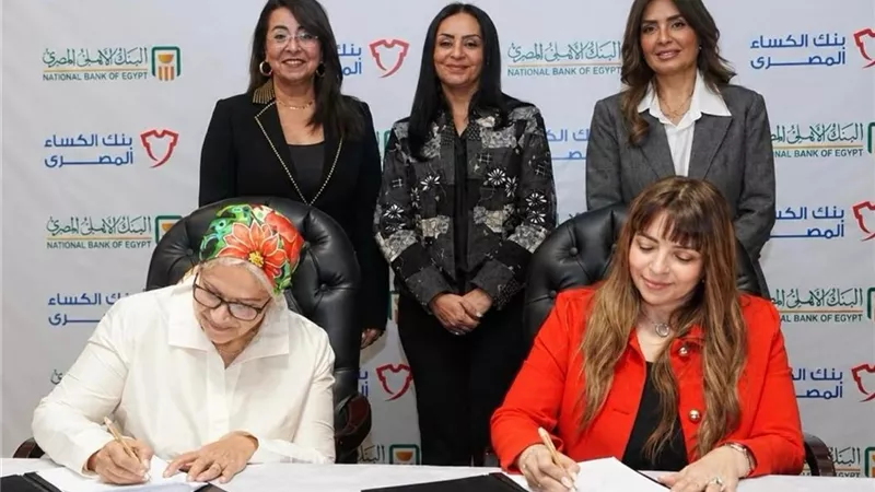 البنك الأهلي المصري يطلق مشروع «ملابس الكرامة» لدعم السيدات والأطفال وإعادة تدوير 30 طنًا من المنسوجات