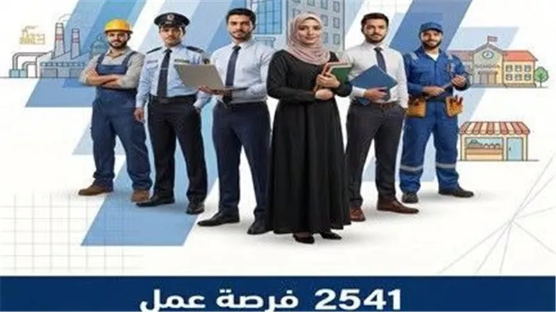 نشرة التوظيف الأسبوعية توفر 2541 فرصة عمل في 48 شركة بالقطاع الخاص