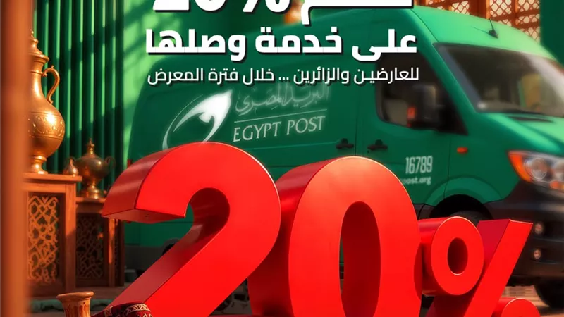 البريد المصري يقتحم أسواق الحرف اليدوية بحلول لوجستية ومالية