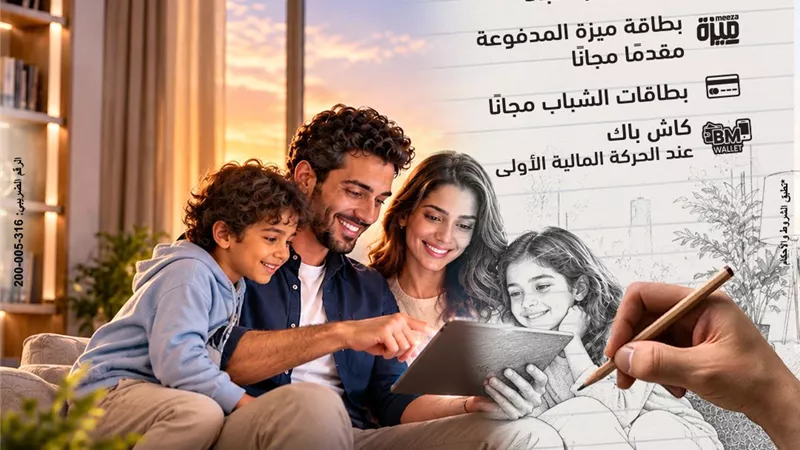 بنك مصر يشارك في فعالية 