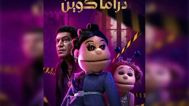 نتفلكس تطرح 