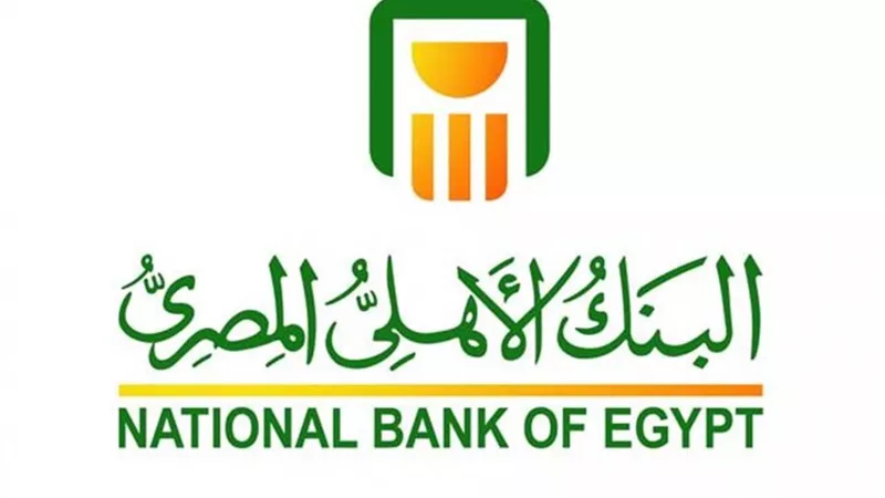 البنك الأهلي يعلن عن وظائف جديدة.. تعرفي على الشروط والأوراق المطلوبة