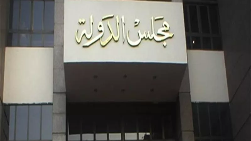 «مجلس الدولة»: لا فرق بين عمل المرأة والرجل كـ«قاضي» 