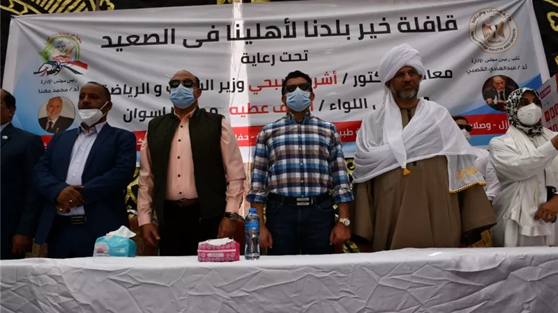 بينها تجهيز عرائس.. وزير الرياضة ومحافظ أسوان يطلقان قافلة خير بلدنا في «دراو»