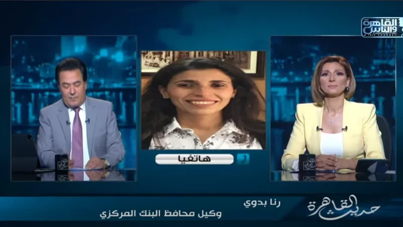 وكيل محافظ البنك المركزي: اكتمال المرافق شرط الحصول على شقة التمويل العقاري بفائدة 3٪