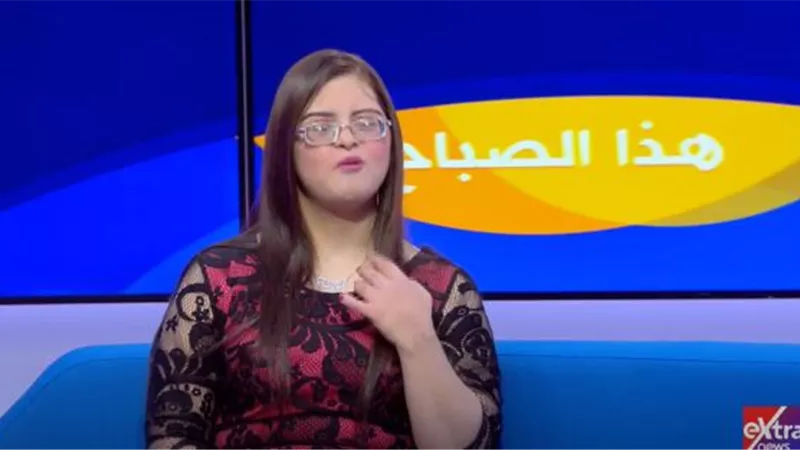 قصص تحدي ذوي الهمم.. «هند» مضيفة طيران وتحلم أن تكون مذيعة.. فيديو