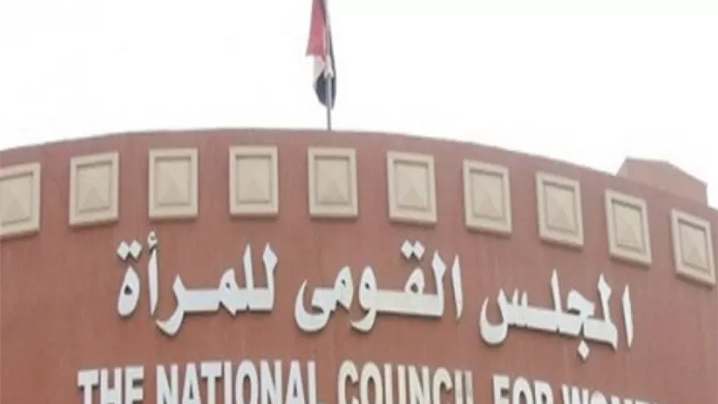 «القومي للمرأة» يكشف خطته لمواجهة تكاليف الزواج الباهظة وقضايا الغارمات.. فيديو