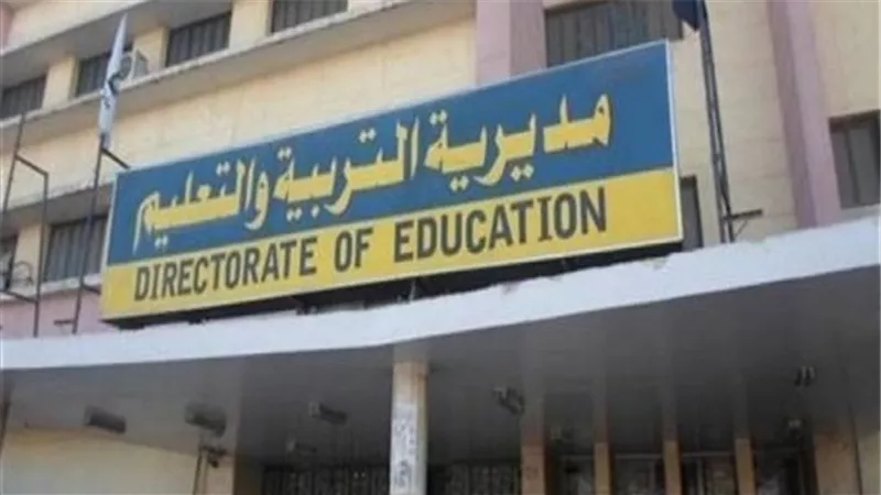 بالرابط الرسمي.. نتيجة الفصل الدراسي الأول لطلاب الصف الأول الثانوي