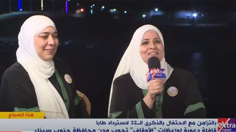 واعظات الأوقاف يشاركن أهالي سيناء الاحتفال بعيد تحرير طابا.. فيديو
