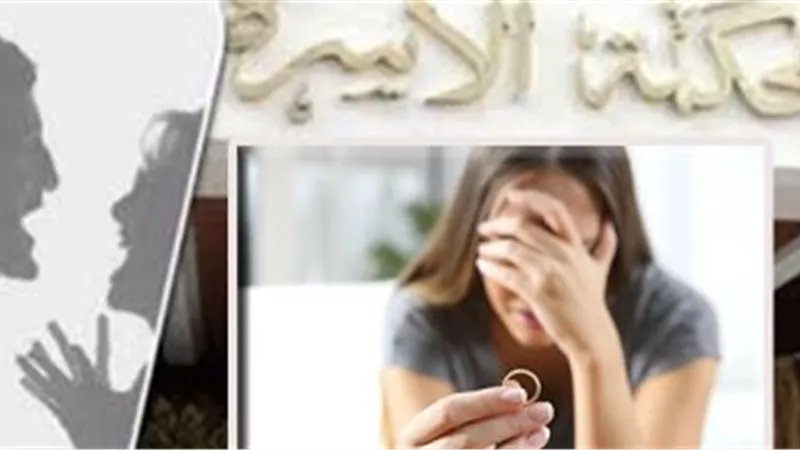 «الزن والبيبسى وبياكل بصوت عالى».. أبرز أسباب قضايا الخلع خلال أسبوع 