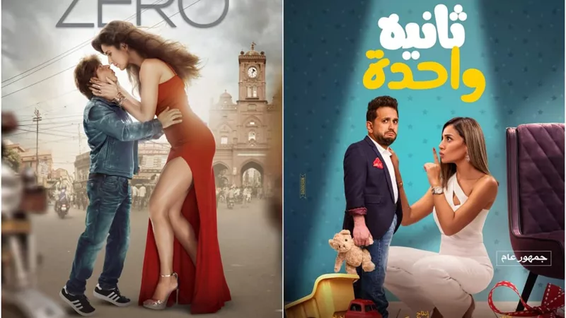 دينا الشربيني تُحاكي شاروخان في «ثانية واحدة»
