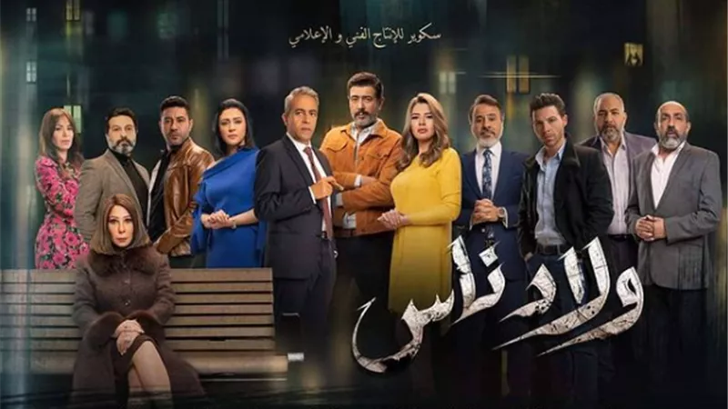 رانيا فريد شوقي تكشف تفاصيل شخصيتها في ولاد الناس