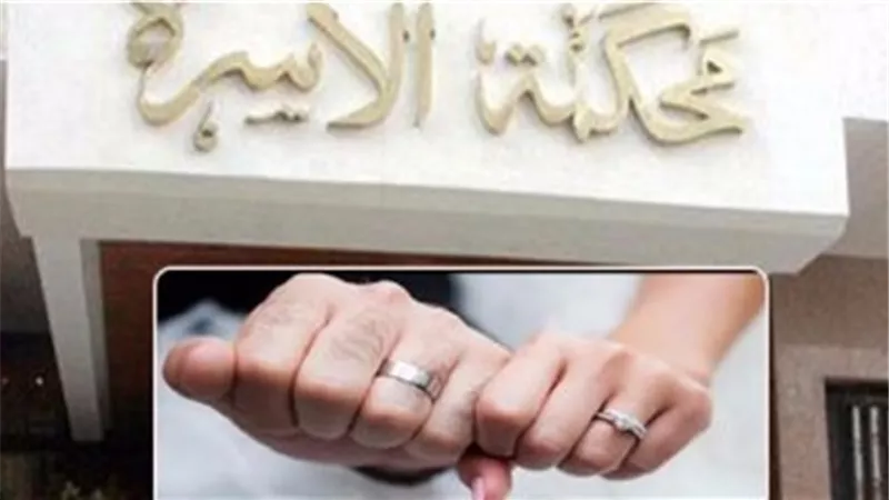 يارا لمحكمة الأسرة