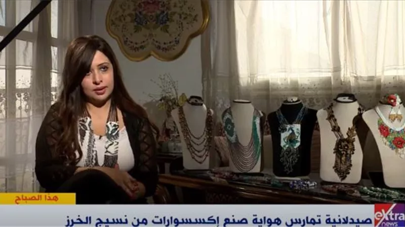 هن مبدعات.. «مريم» تجمع بين الصيدلة وصنع إكسسوارات الخرز.. فيديو