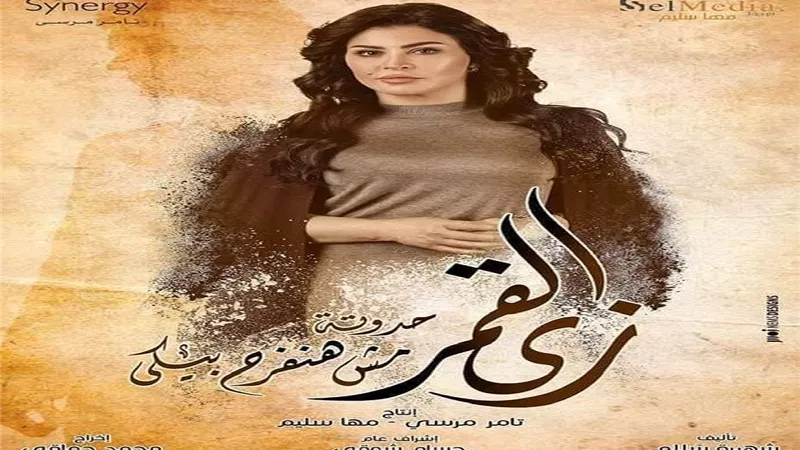 مسلسلات تكشف معاناة الفتيات مع تأخر سن الزواج