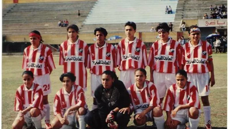 قصة أول فريق نسائي لكرة القدم بمصر.. وثورة ضد سيدات الزمالك في 1958