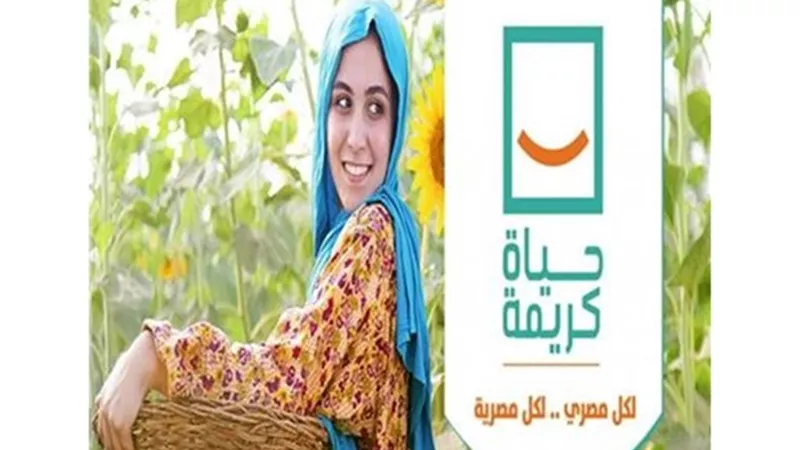 تعرفي على أبرز إنجازات «حياة كريمة» في قرى ومراكز سوهاج