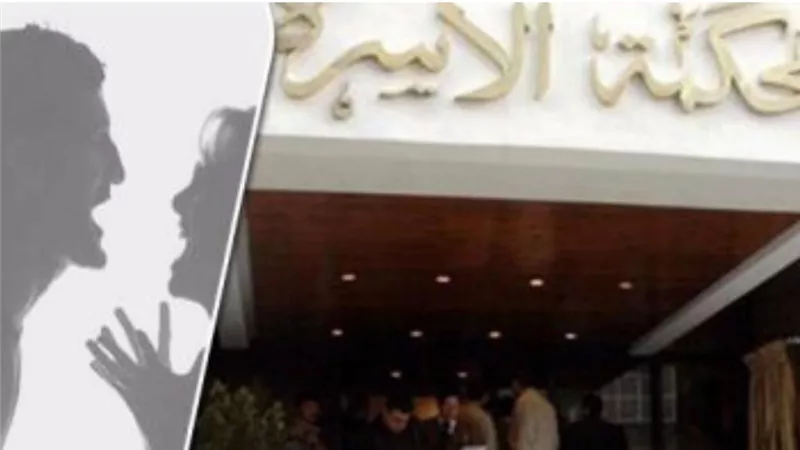 نورهان لـ محكمة الأسرة: «اخلعوني  جوزي بيخاف من الضلمة» 