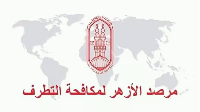 مرصد الأزهر يدعو المجتمع الدولي لمواجهة الاعتداءات على المساجد