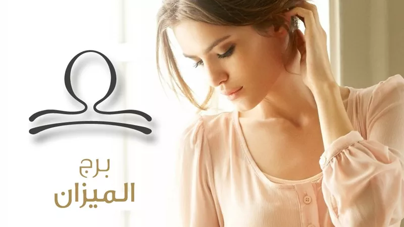 ما الوظائف المناسبة لـ المرأة الميزان؟.. العمل فى الفنادق بينها