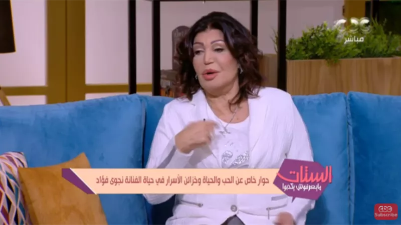 نجوى فؤاد عن لقاح كورونا: «الأعمار بيد الله».. فيديو