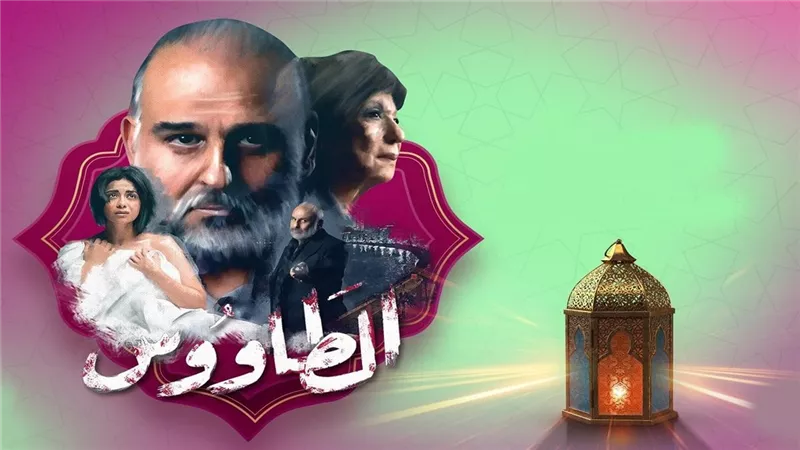 مسلسل الطاووس حلقة 3 يفضح معاناة المرأة المغتصبة.. ومحامي التعويضات يهدد سهر الصايغ (فيديو)