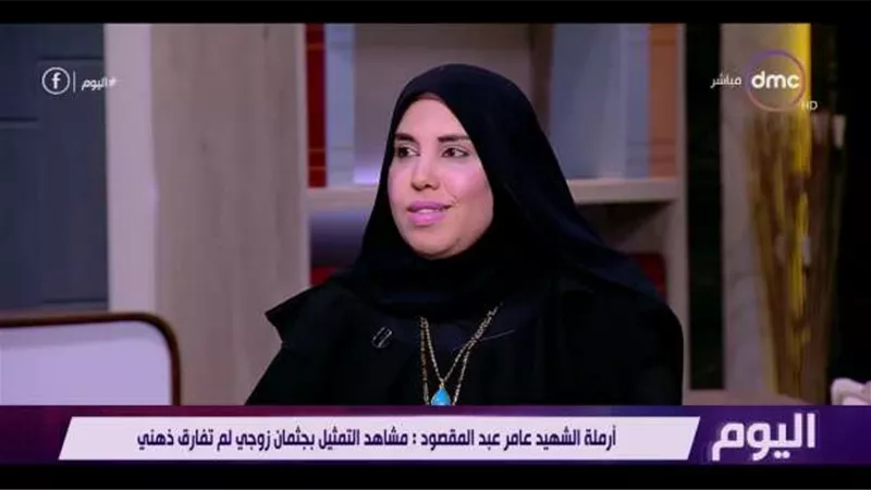 بعد عرض «الاختيار 2».. أرملة الشهيد عامر عبد المقصود: «بكيت من كتر الألم».. فيديو