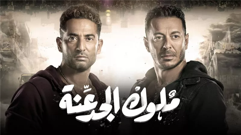 «ملوك الجدعنة» الحلقة 6| فاتن تُغازل «سريّة» أمام قسم الشرطة