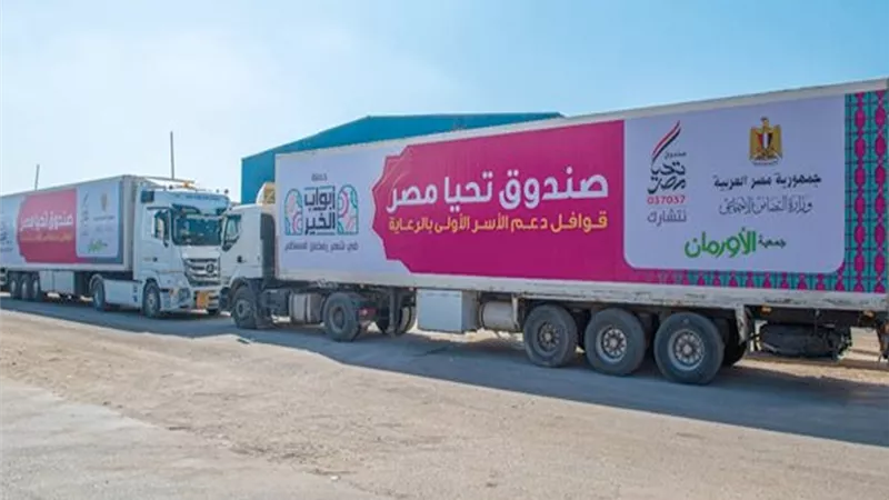 دمياط تستقبل قافلة «أبواب الخير» لدعم 6 آلاف أسرة