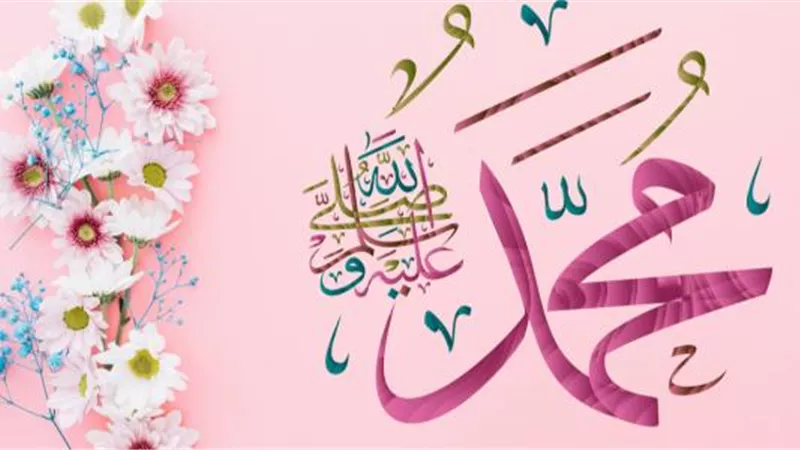 فضائل وأسرار الصلاة على النبي