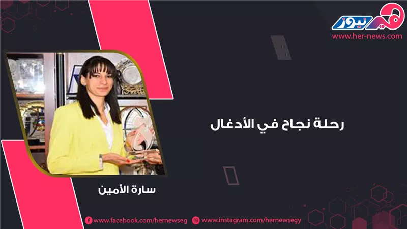 «ست بـ 100 رجل».. سارة الأمين.. رحلة نجاح في الأدغال