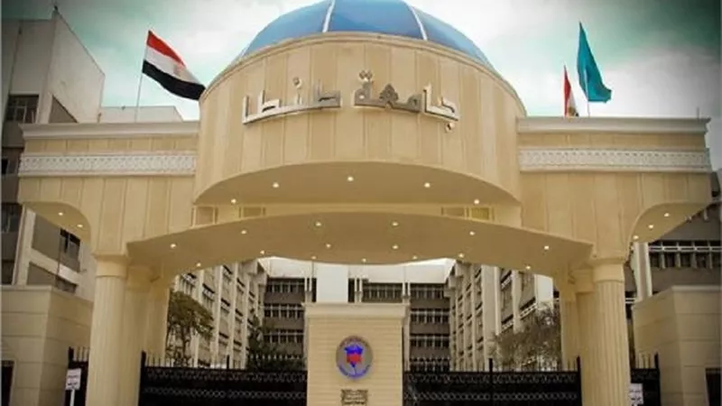 لأول مرة.. إعلان نتائج «تجارة طنطا» إلكترونيًا