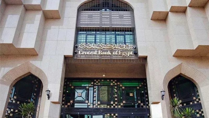 المركزي: تعطيل العمل بالبنوك من 29 أبريل حتى 3 مايو
