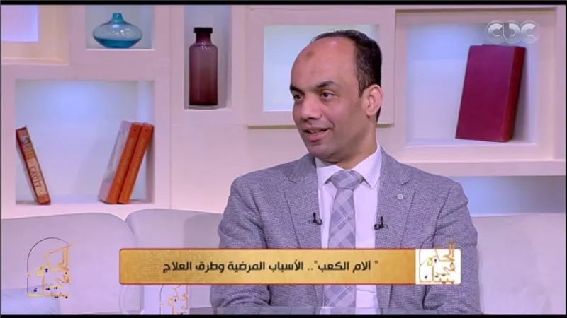 آلام الكعب.. الأسباب المرضية وطرق العلاج| فيديو
