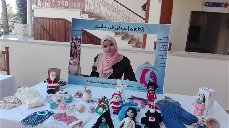 5 معلومات عن «اتطوري امسكي في حلمك».. ومؤسسة المبادرة: تمكين المرأة المعيلة هدفي