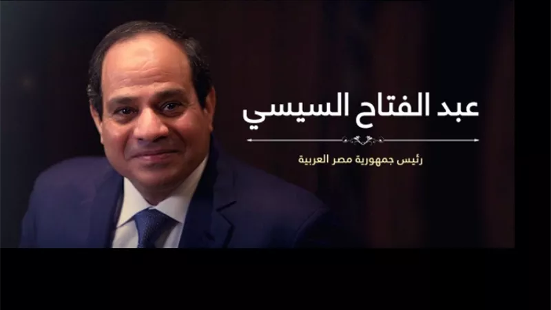 الرئيس السيسي: لا تنمية وبناء دولة عصرية حديثة إلا بالعمل الجاد والمخلص