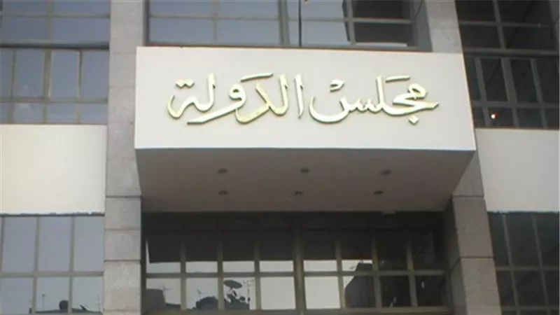 اليوم.. آخر موعد لتلقي طلبات تعيين العضوات في مجلس الدولة