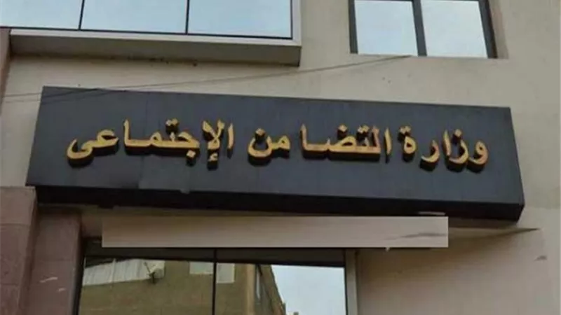 شملت جهات أجنبية.. 6 شروط لموافقة «التضامن» على منح الجمعيات الأهلية